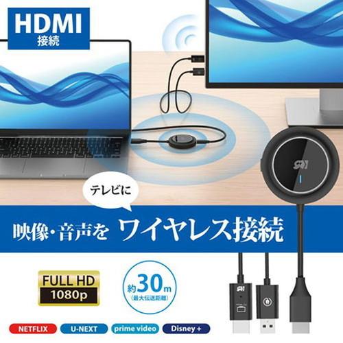 ラトックシステム ワイヤレスHDMI送受信機 HDMI to 映像・音声をテレビ