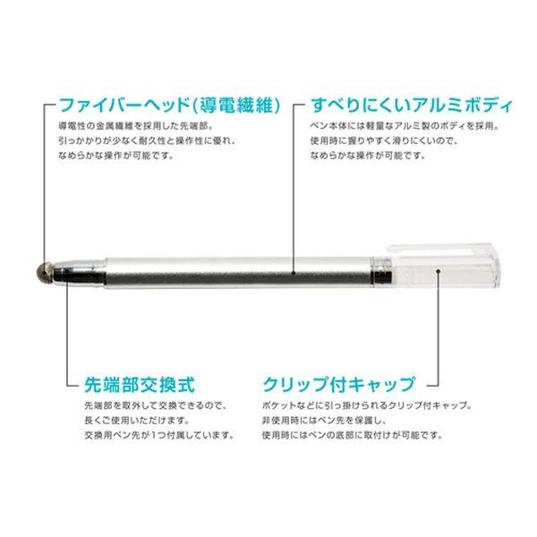 ミヨシ 先端交換式タッチペン 導電繊維タイプ ブルー STP-L01/BL｜recommendo｜04