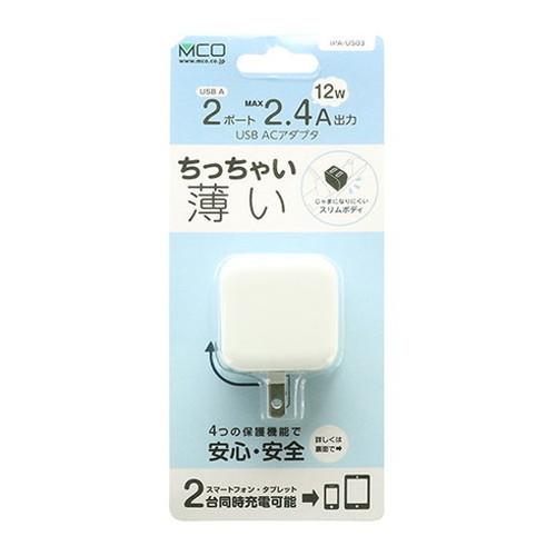 ミヨシ USB-ACアダプタ 2.4A 自動出力制御機能付 ホワイト IPA-US03/WH 代引不可｜recommendo｜06