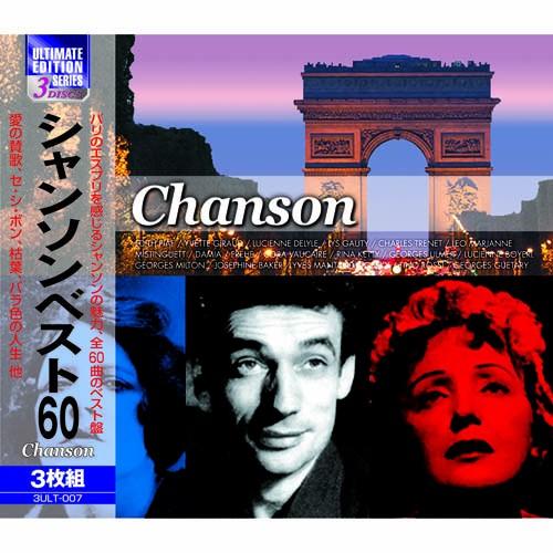 シャンソン・ミュージック 3枚組 CD｜recommendo