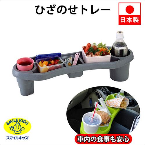 スマイルキッズ ひざのせトレー ブラック ACT-101BK キッチン雑貨 代引
