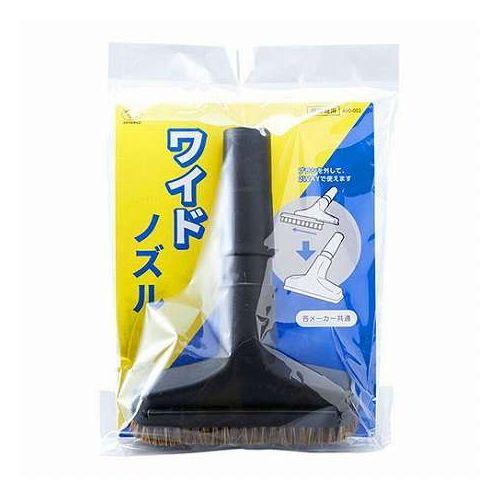 スマイルキッズ 掃除機用ワイドノズル 掃除機に取り付けて使用 内寸約