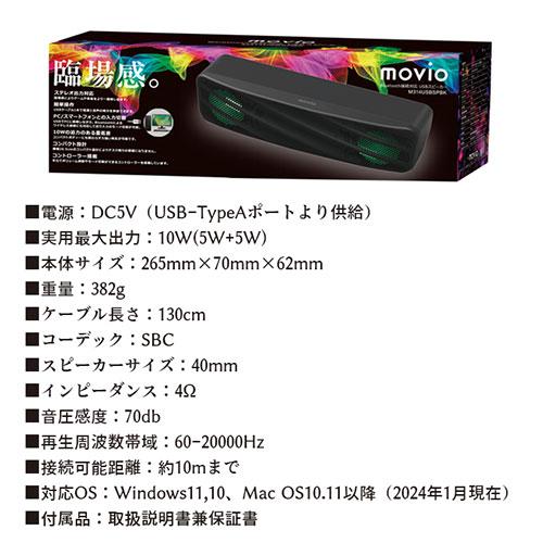 YUNOSUKEコラボ　オリジナルBluetoothスピーカー　グリコ乳業 NAGAOKA Bluetooth接続対応USBスピーカー M314USBSPBK オーディオ関連