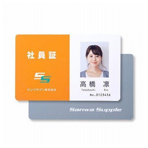 サンワサプライ インクジェット用IDカード 穴なし 50シート入り JP-ID03N-50 代引不可