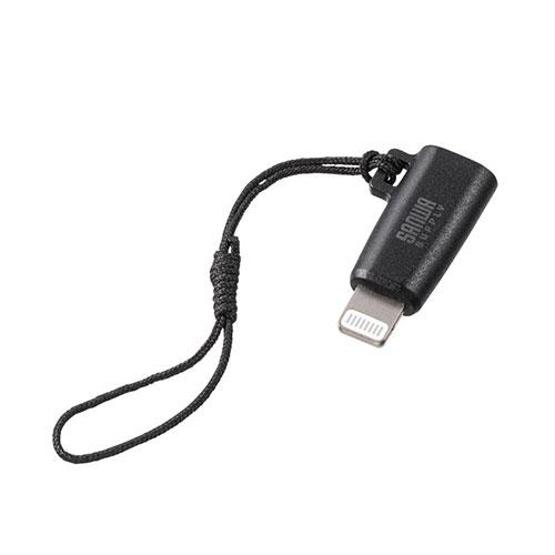 サンワサプライ USB Type-C to Lightning変換アダプタ MFi認証