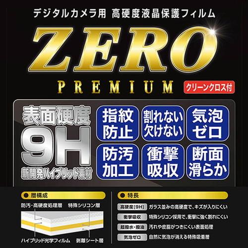 エツミ デジタルカメラ用液晶保護フィルムZERO PREMIUM Canon EOS R10対応 VE-7601 代引不可｜recommendo｜03