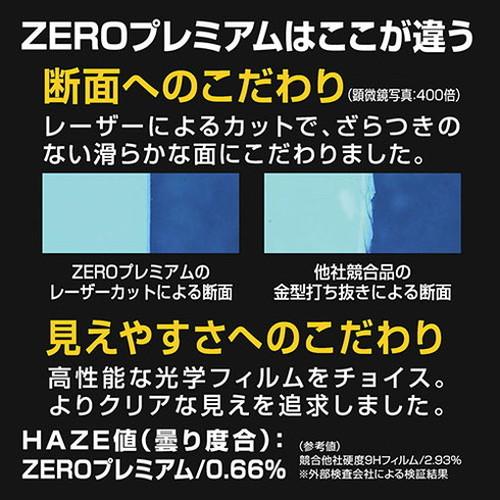 エツミ デジタルカメラ用液晶保護フィルムZERO PREMIUM Canon EOS R6Mark/R7/R6対応 VE-7606 代引不可｜recommendo｜02