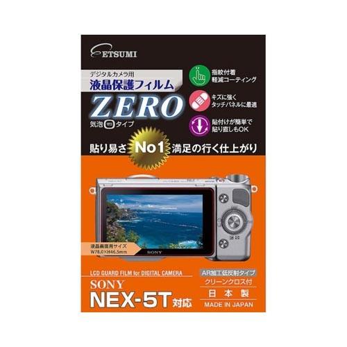 エツミ デジタルカメラ用液晶保護フィルムZERO SONY NEX-5T対応 E-7318｜recommendo