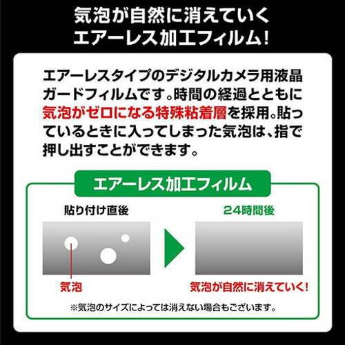 エツミ デジタルカメラ用液晶保護フィルムZERO Canon IXY 650 640対応 VE-7382 代引不可｜recommendo｜02
