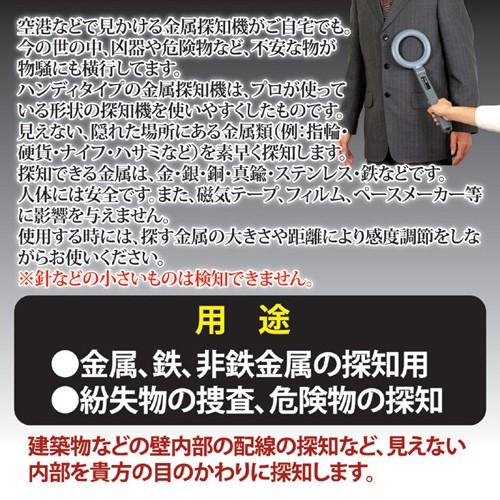 ミツトモ製作所 感度調節機能付き ハンディ高感度金属探知機 Emd 28r リコメン堂 通販 Paypayモール