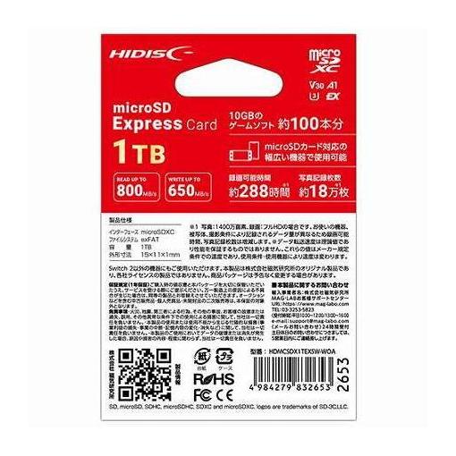 HIDISC Nintendo Switch2動作確認済 microSD Expressカード1TB