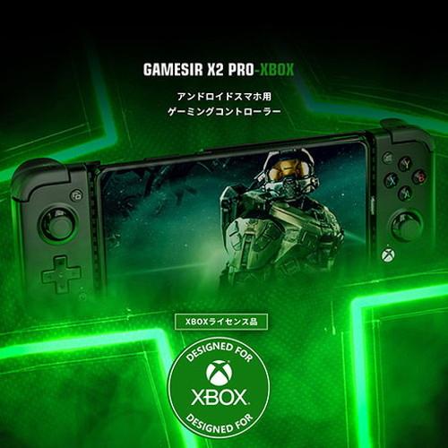 GameSir X2Pro Black モバイルゲーミングコントローラー Android専用 XBOX正規ライセンス品 有線 Type-C 接続 GameSir-X2-Pro-Black 代引不可｜recommendo｜02