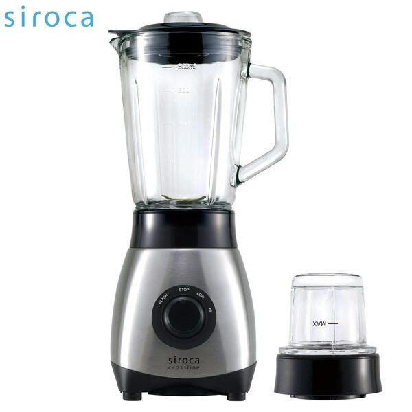 【美品】sirocaシロカ ジューサー・ミキサー 本体 siroca（シロカ） ミキサー ミル付き 800ml ジューサー スムージー