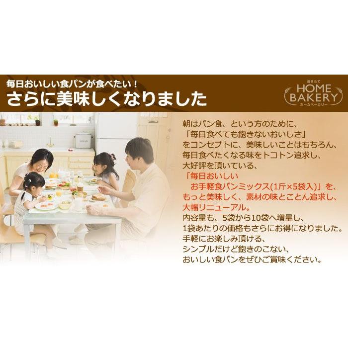 店内全品対象 siroca シロカ お手軽食パンミックス 1斤×10袋 SHB-MIX1260 sooperchef.pk