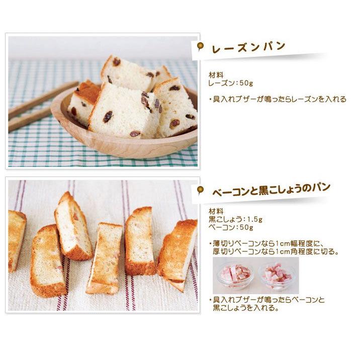 siroca シロカ  お手軽食パンミックス(1斤×10袋) SHB-MIX1260｜recommendo｜06