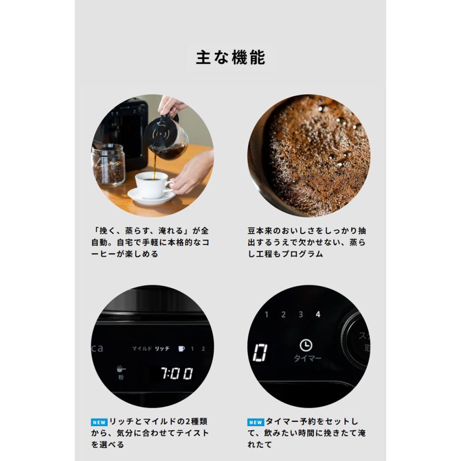 コーヒー豆付】siroca シロカ 全自動コーヒーメーカー ドリップ式 ミル