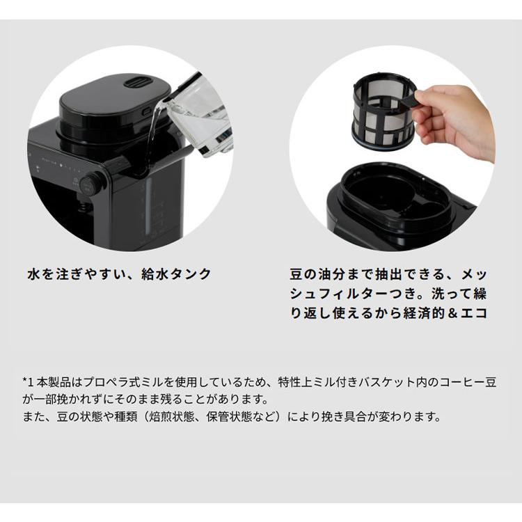 siroca シロカ 全自動コーヒーメーカー ドリップ式 ミル内蔵 ガラス