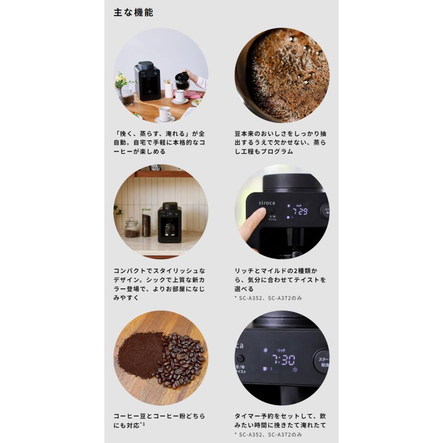 siroca 全自動コーヒーメーカーカフェばこ ステンレスサーバータイプ