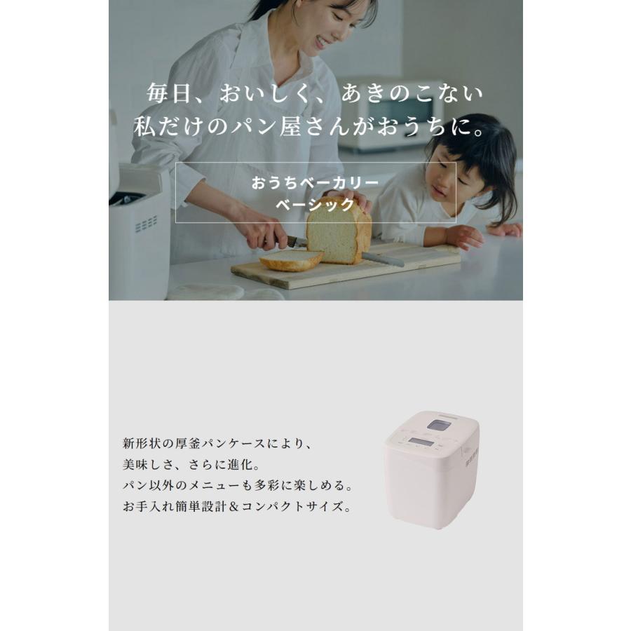 siroca シロカ ホームベーカリー ベーシック 1斤 厚釜 セラミック 早