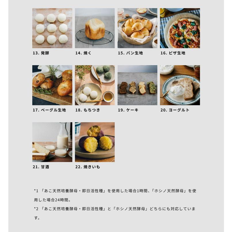 siroca シロカ ホームベーカリー ベーシック 1斤 厚釜 セラミック 早