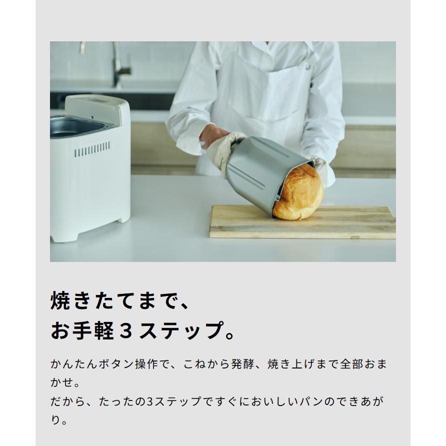 siroca シロカ ホームベーカリー ベーシックプラス 1斤 1.5斤 厚釜