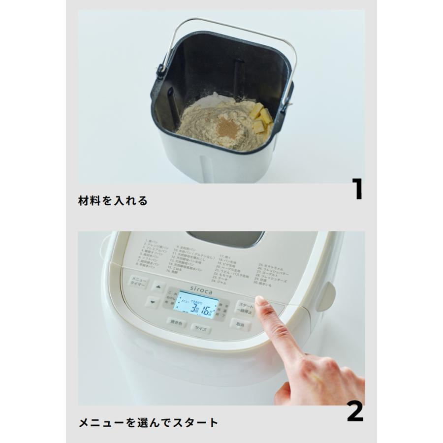 siroca シロカ ホームベーカリー ベーシックプラス 1斤 1.5斤 厚釜