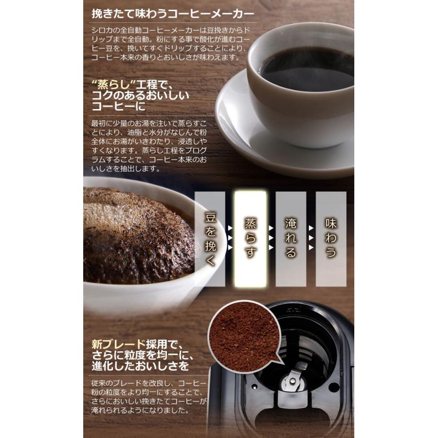 コーヒーメーカー 全自動 siroca シロカ crossline SC-A221SS シルバー コーヒー ステンレスメッシュフィルター 保温機能付き | siroca | 02