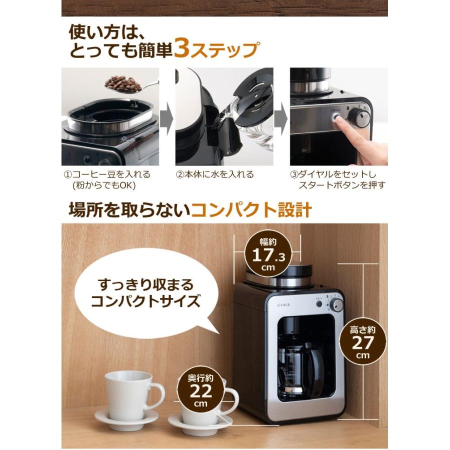 コーヒーメーカー 全自動 siroca シロカ crossline SC-A221SS シルバー コーヒー ステンレスメッシュフィルター 保温機能付き | siroca | 03