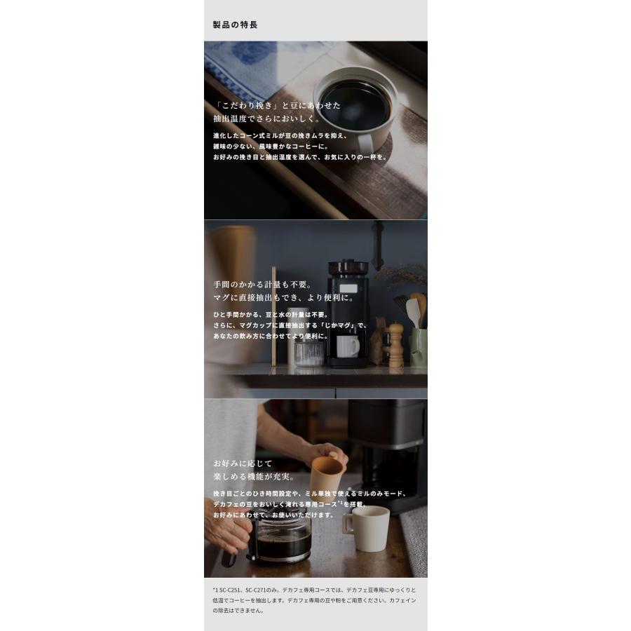 コーン式全自動コーヒーメーカー カフェばこ PRO ステンレス コーン式全自動コーヒーメーカー カフェばこ PRO ステンレス