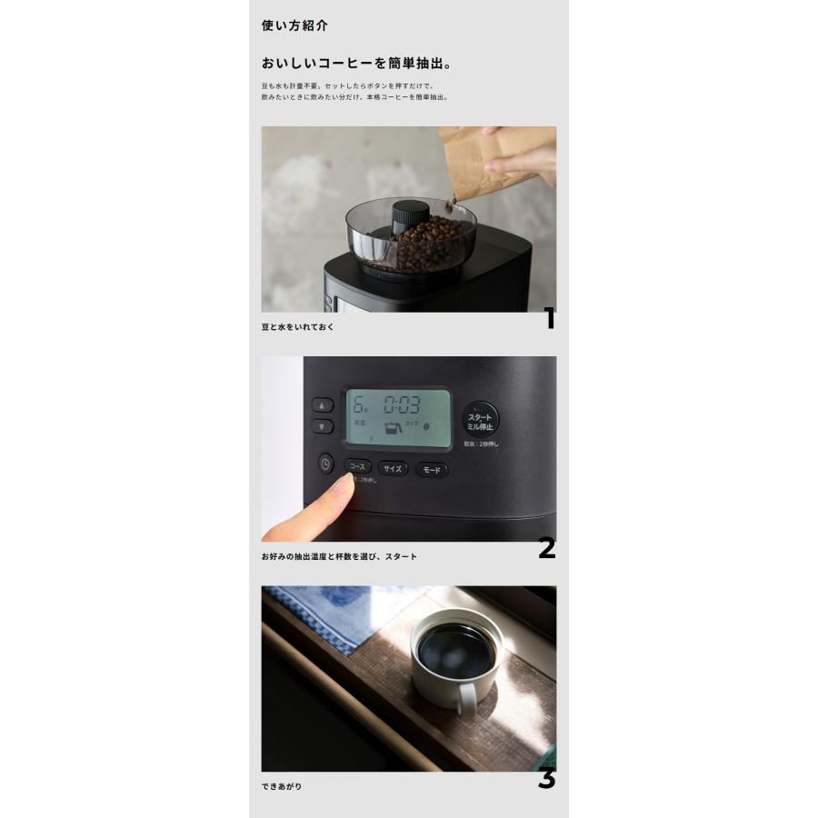 シロカ siroca コーン式全自動コーヒーメーカー カフェばこPRO SC-C281