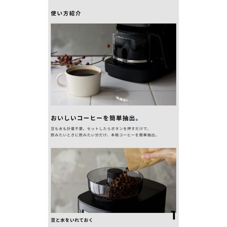 Siroca コーン式全自動コーヒーメーカー カフェばこPRO CM-6C261 コーン式全自動コーヒーメーカー「カフェばこPRO」 CM-6C261 | シロカ