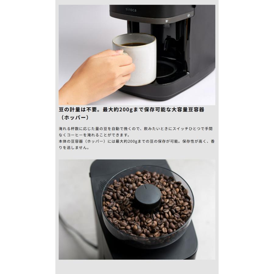 新品 未開封　未使用　シロカ　コーヒーメーカー siroca（シロカ） 選べる豪華特典 コーン式全自動コーヒーメーカー