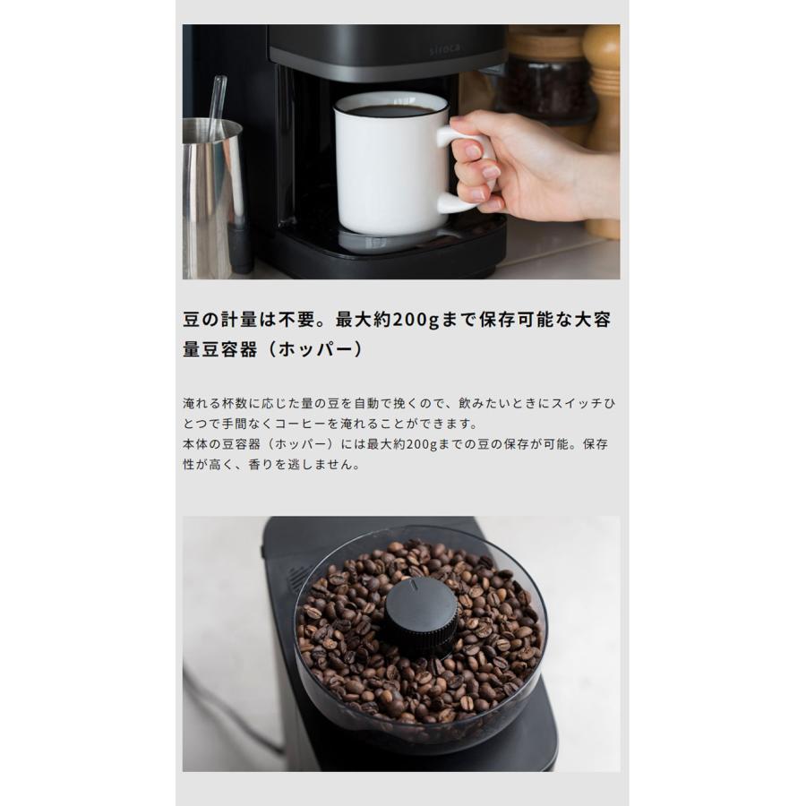 siroca コーン式全自動コーヒーメーカー カフェばこPRO コーヒー