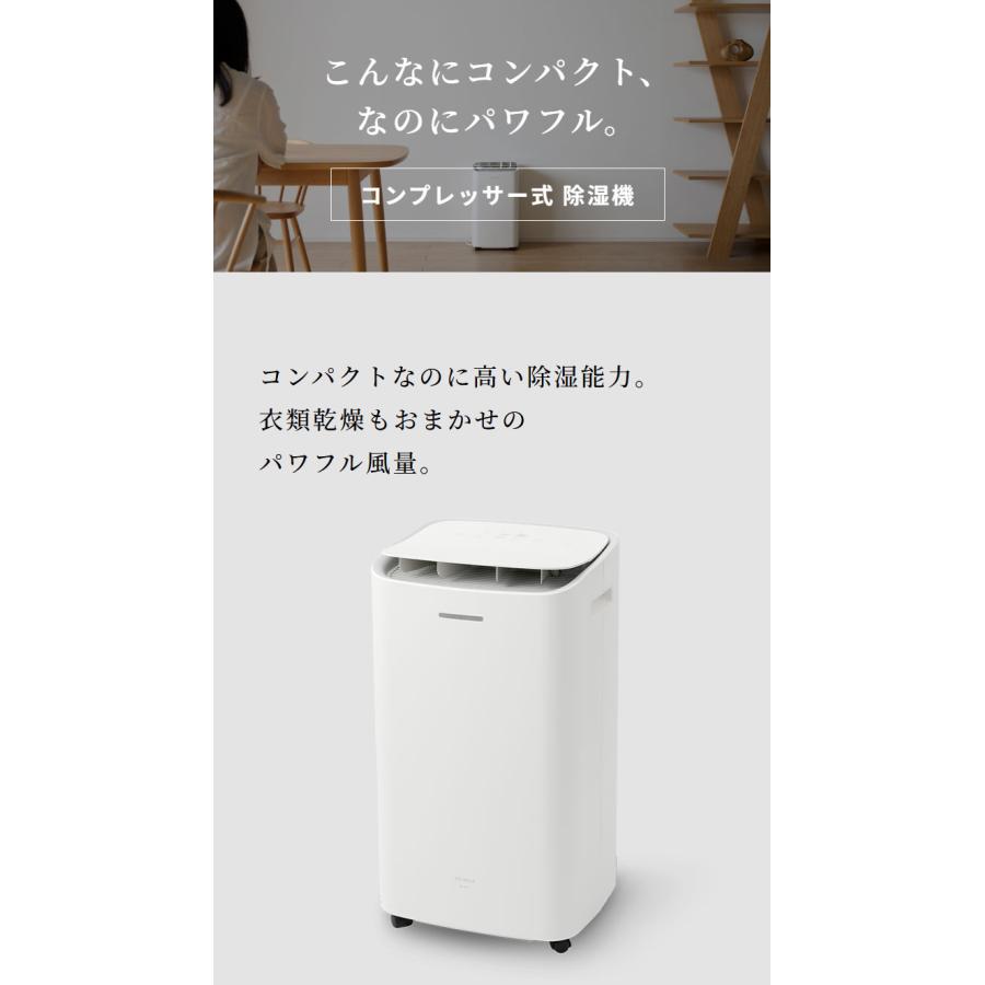 コンプレッサー式 除湿機 衣類乾燥モード搭載 2.8Lタンク お手入れ
