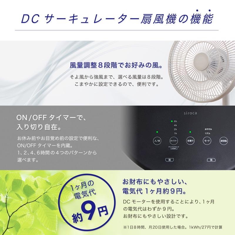 siroca（シロカ） DCサーキュレーター 扇風機 逆回転モード DCモーター