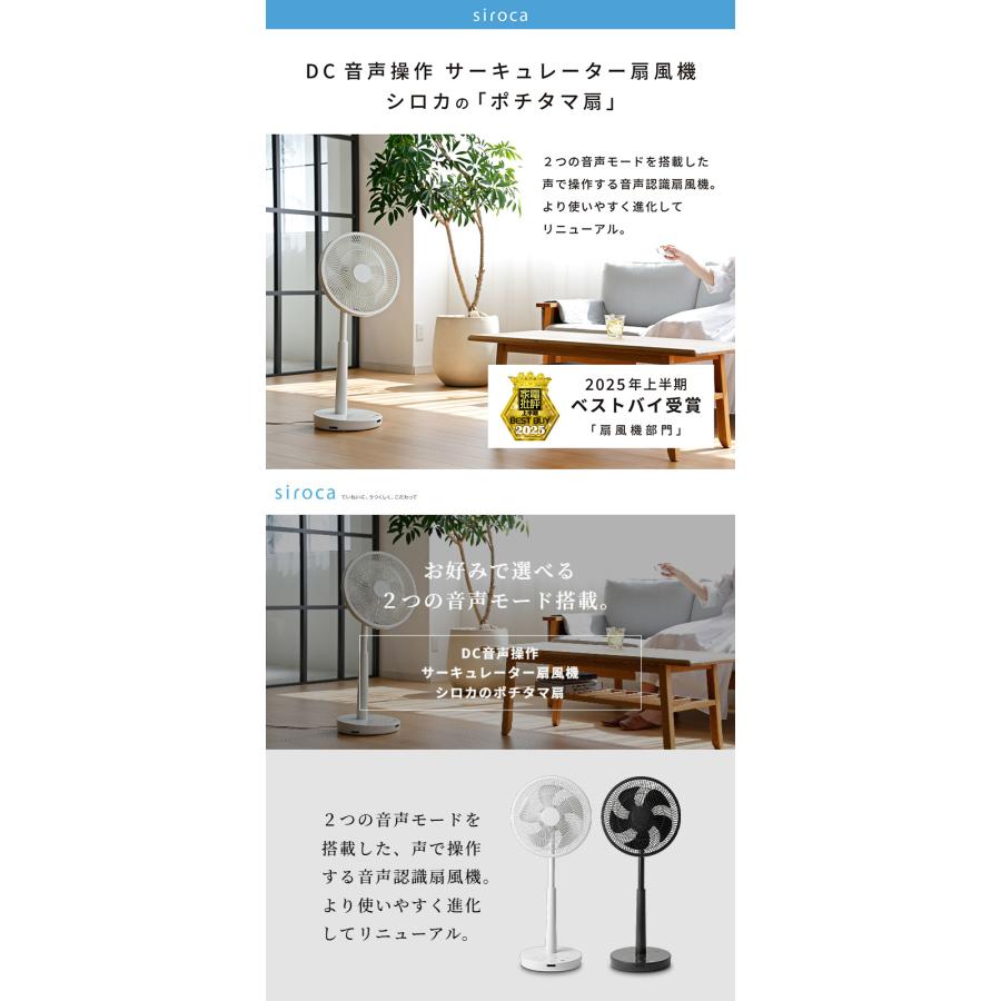 音声操作対応 シロカ サーキュレーター扇風機 SF-V251 DCモーター 30cm
