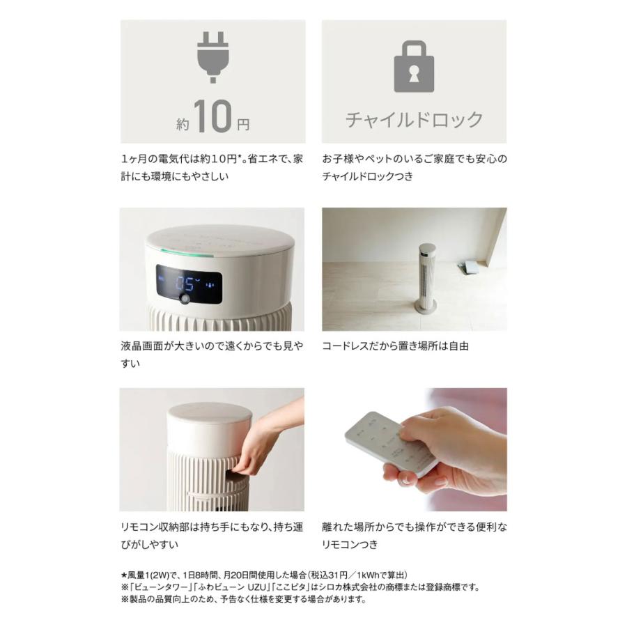 コードレス&大風量 シロカ タワーファン SF-T251 DCモーター搭載 8段階