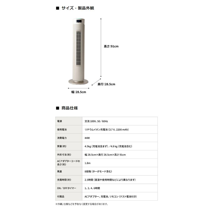 コードレス&大風量 シロカ タワーファン SF-T251 DCモーター搭載 8段階