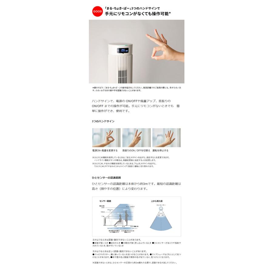 コードレス&大風量 シロカ タワーファン SF-T251 DCモーター搭載 8段階