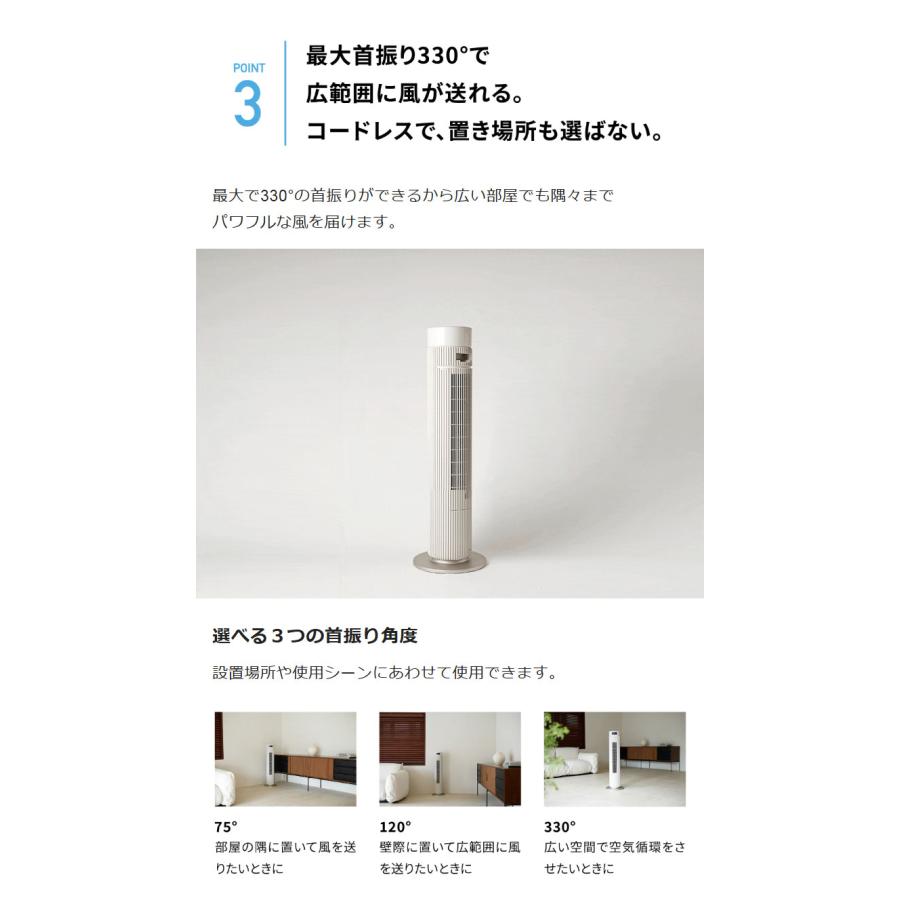 コードレス&大風量 シロカ タワーファン SF-T251 DCモーター搭載 8段階