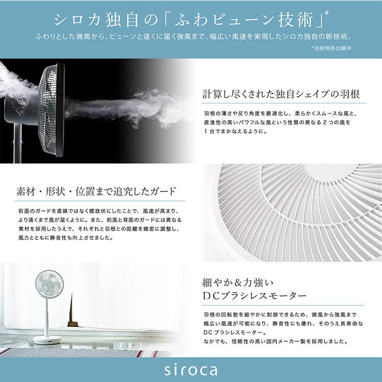 siroca シロカ DC音声操作 サーキュレーター 扇風機 ポチ扇