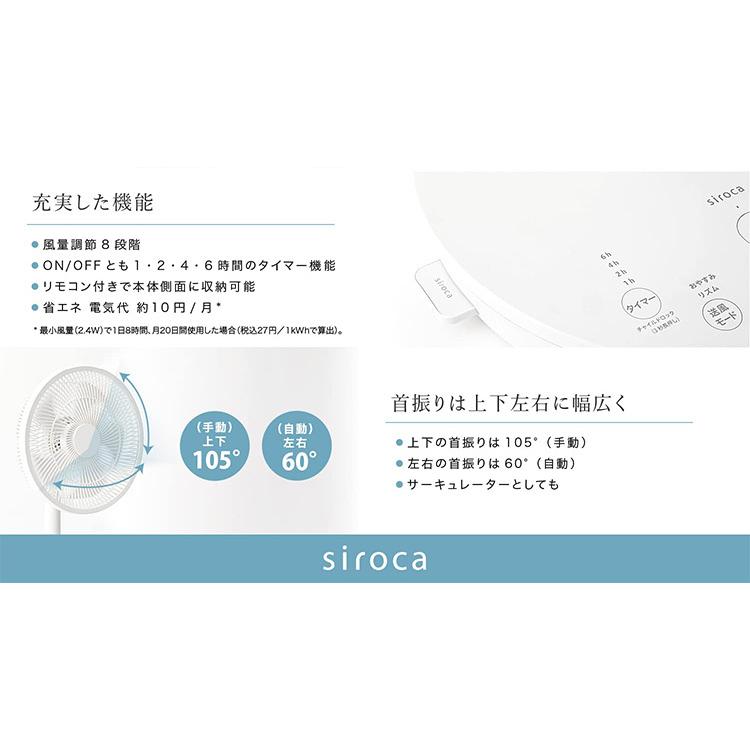 siroca シロカ DC音声操作 サーキュレーター 扇風機 ポチ扇 リビング扇
