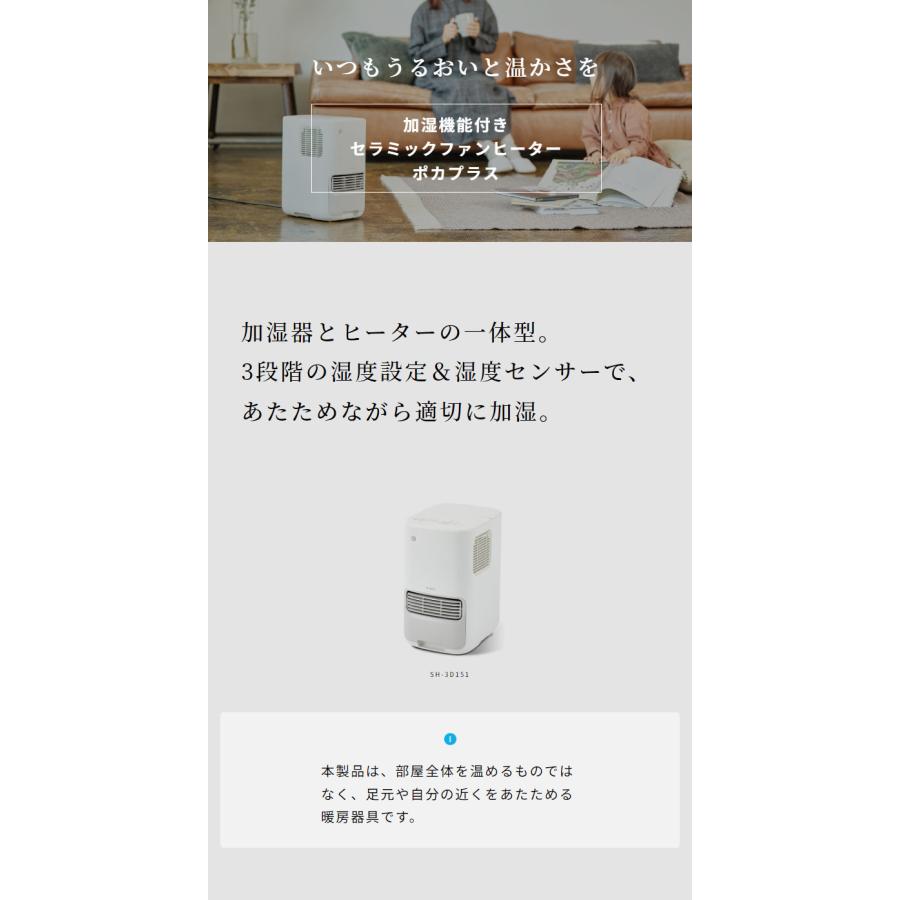 シロカ 加湿機能付き セラミックファンヒーター おしゃれ ポカプラス