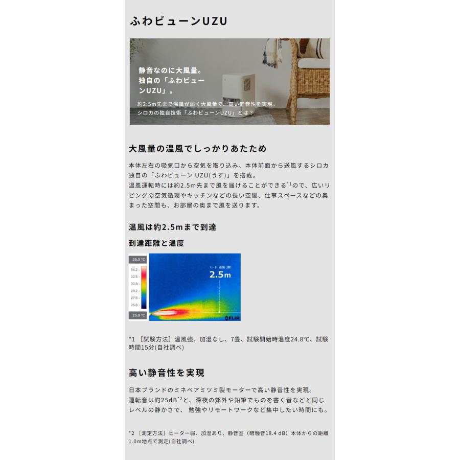 シロカ 加湿機能付き セラミックファンヒーター おしゃれ ポカプラス