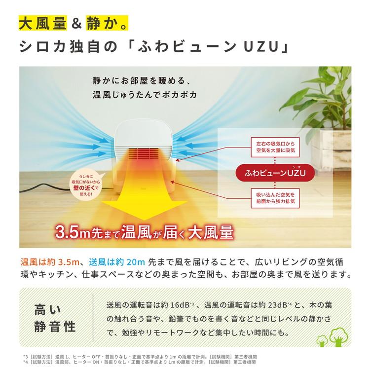 siroca HOT&COOL ポカクール 1台4役 サーキュレーター ヒーター 扇風機