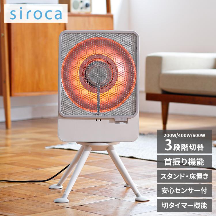 シロカ siroca リフレクトヒーター ぽかエコー 左右首振り 自動電源 