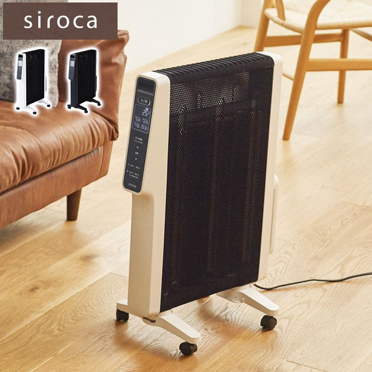 siroca シロカ 遠赤軽量ヒーター かるポカ 速暖 静か 遠赤外線 siroca シロカ 遠赤軽量ヒーター かるポカ 速暖 静か 遠赤外線