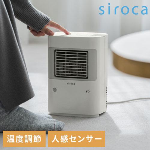 シロカ siroca 人感センサー付き足元ヒーター まめポカ 温度調節可