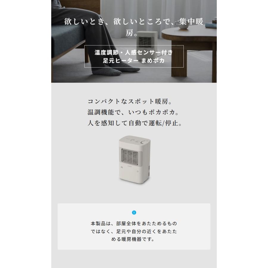 シロカ siroca 人感センサー付き足元ヒーター まめポカ 温度調節可