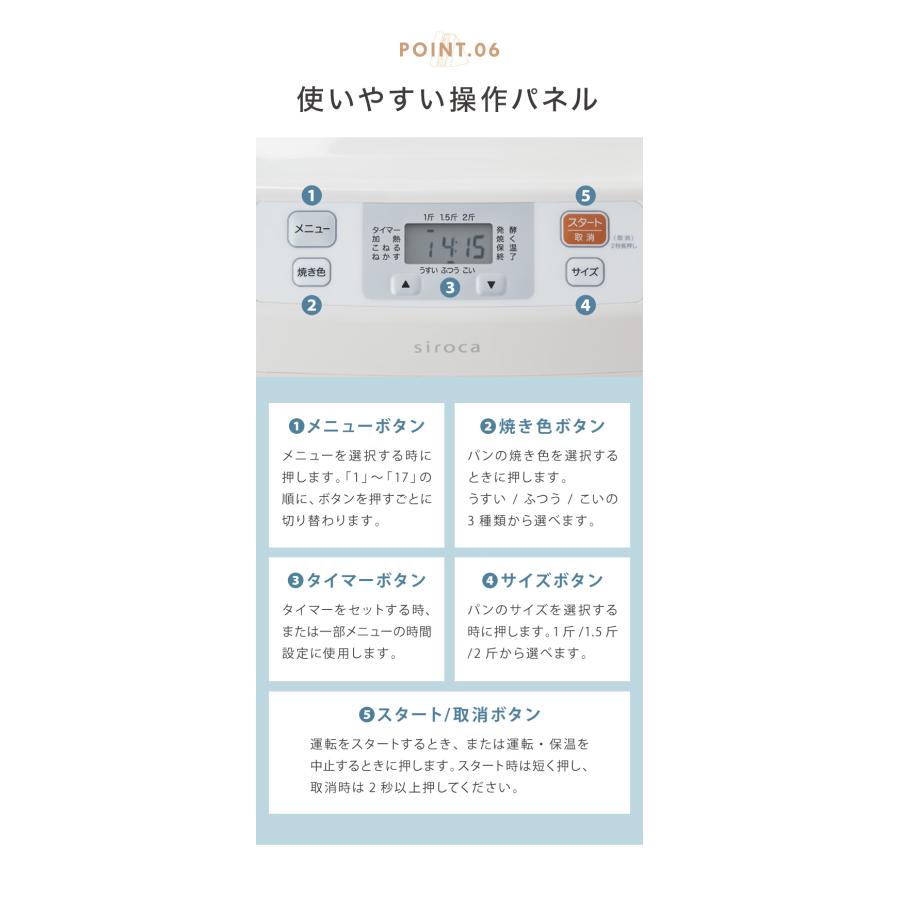 ホームベーカリー シロカ siroca SBG-111 食パン 米粉 ジャム ピザ生地 お餅 餅つき機 もちつき機 1斤 1.5斤 2斤 1斤焼き レビュー&報告でパンミックス｜recommendo｜17